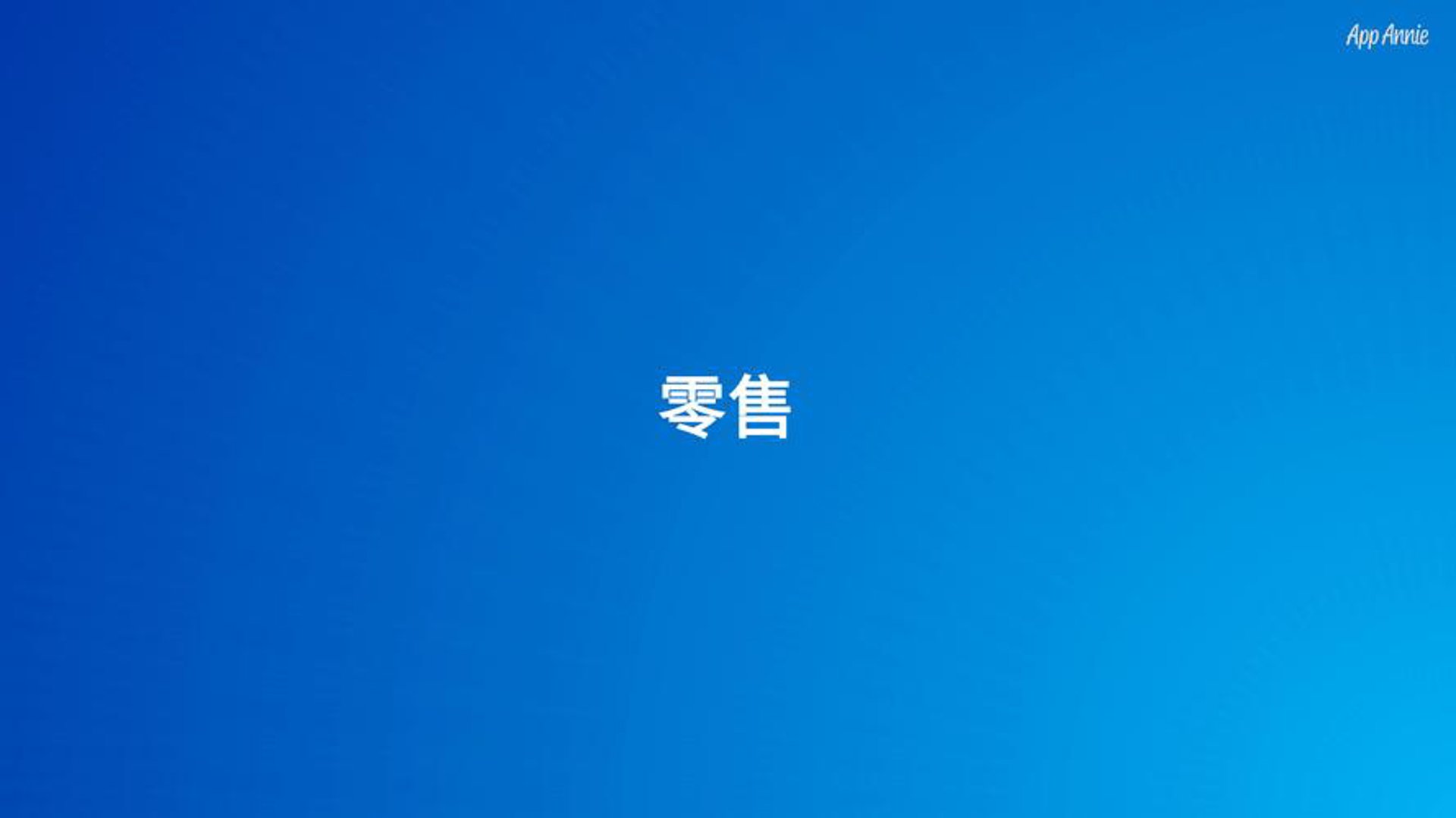 陈婷百货商店